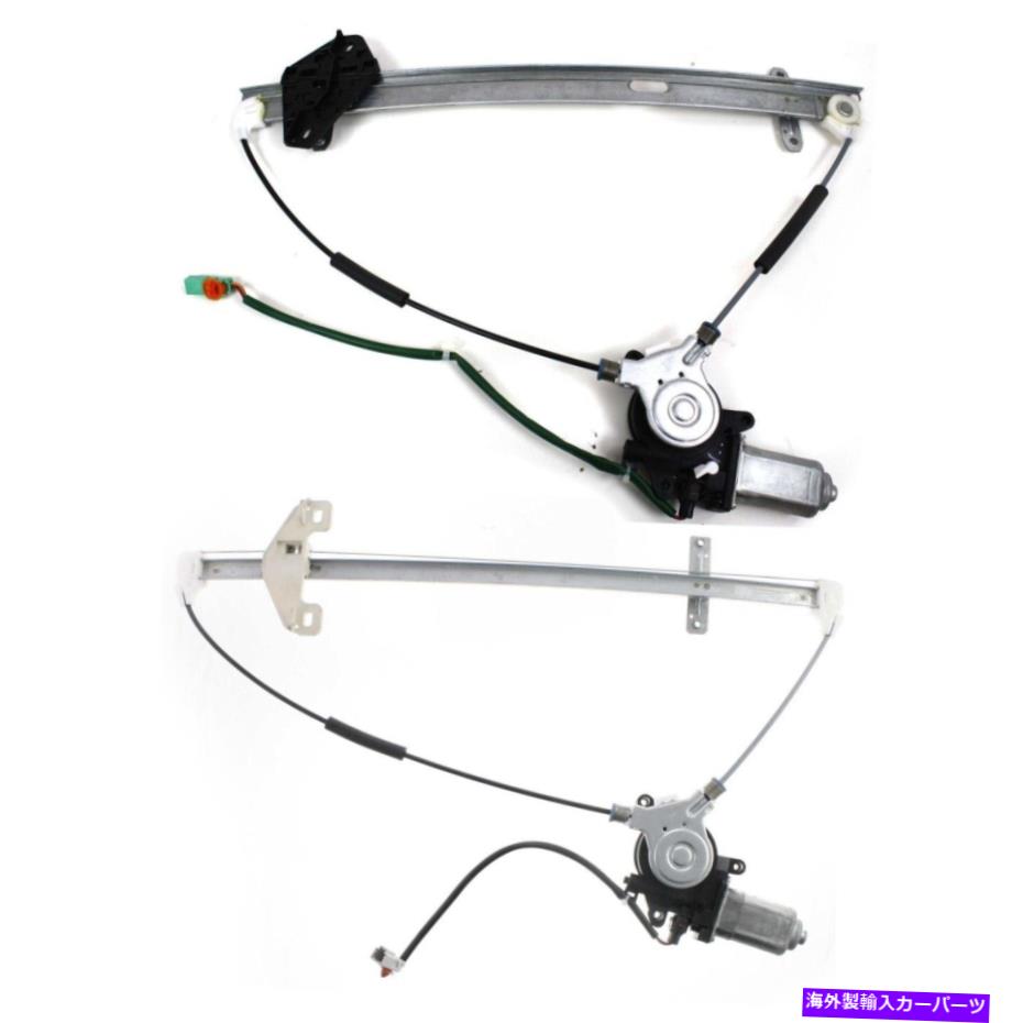 Window Regulator 2002年から2006年のフロント＆リアウィンドウレギュレーターキット2 PC右側ホンダCR-V Front & Rear Window Regulator kit 2 pc right side for 2002-2006 Honda CR-V【並行輸入品】