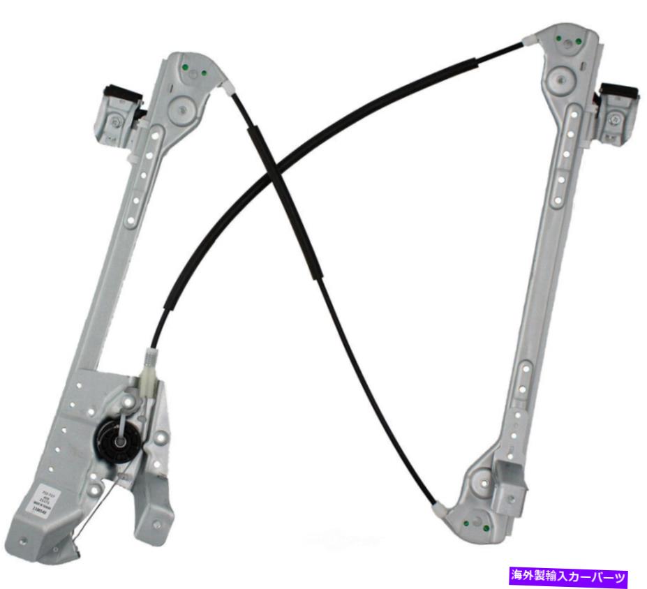 Window Regulator ウィンドウレギュレータフロント右ドーマン752-717フィット04-08クライスラーパシフィカ Window Regulator Front Right Dorman 752-717 fits 04-08 Chrysler Pacifica【並行輸入品】