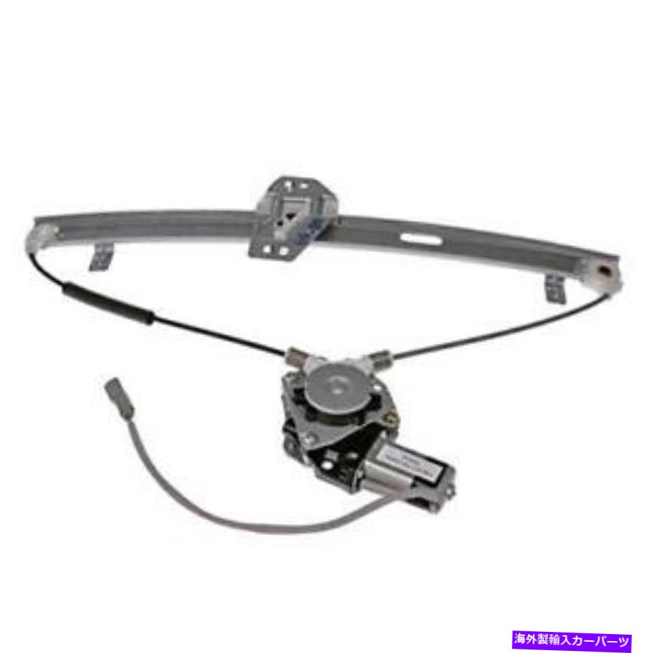 Window Regulator 748-513ホンダの後部乗客サイドパワーウィンドウモーター/レギュレーターアセンブリ 748-513 Rear Passenger Side Power Window Motor/ Regulator Assembly for honda【並行輸入品】
