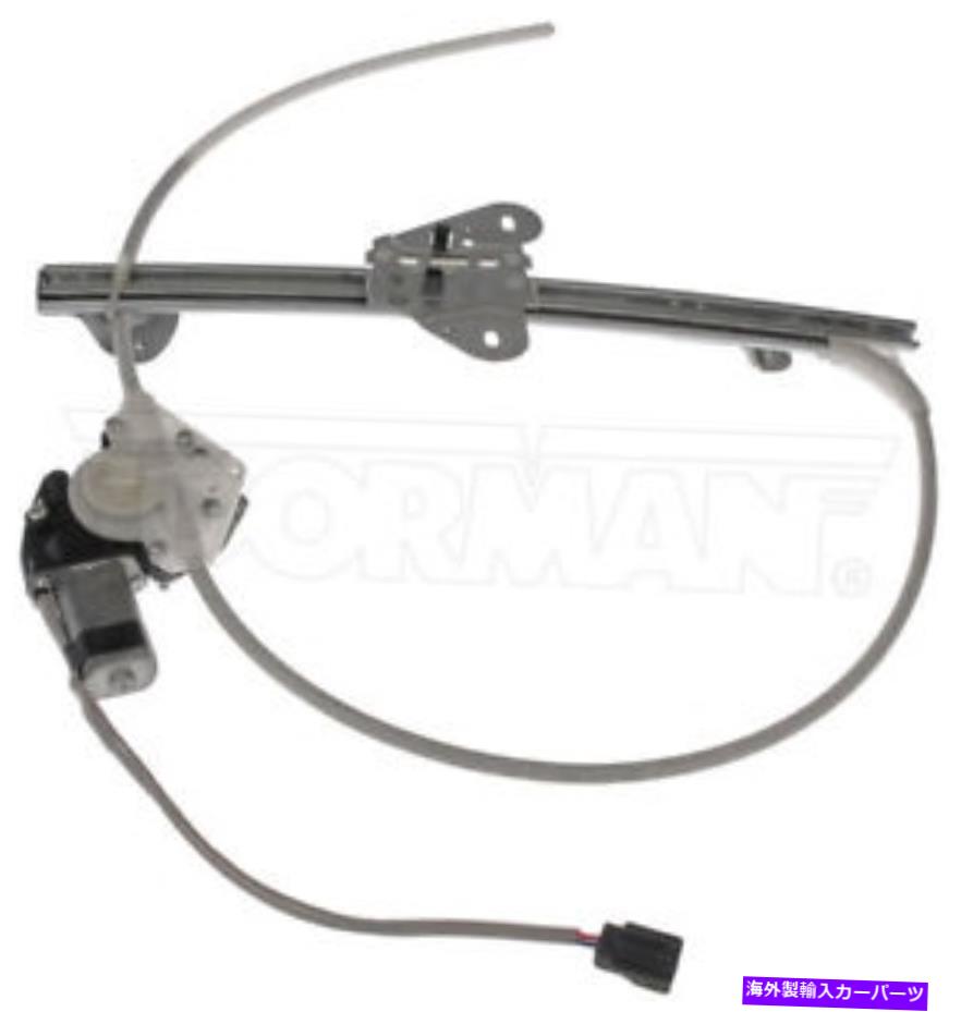 Window Regulator 新しいフロント右旅客電源ウィンドウレギュレーターモーターアセンブリドーマン741-769 New Front Right Passenger Power Window Regulator Motor Assembly Dorman 741-769【並行輸入品】 45,012円