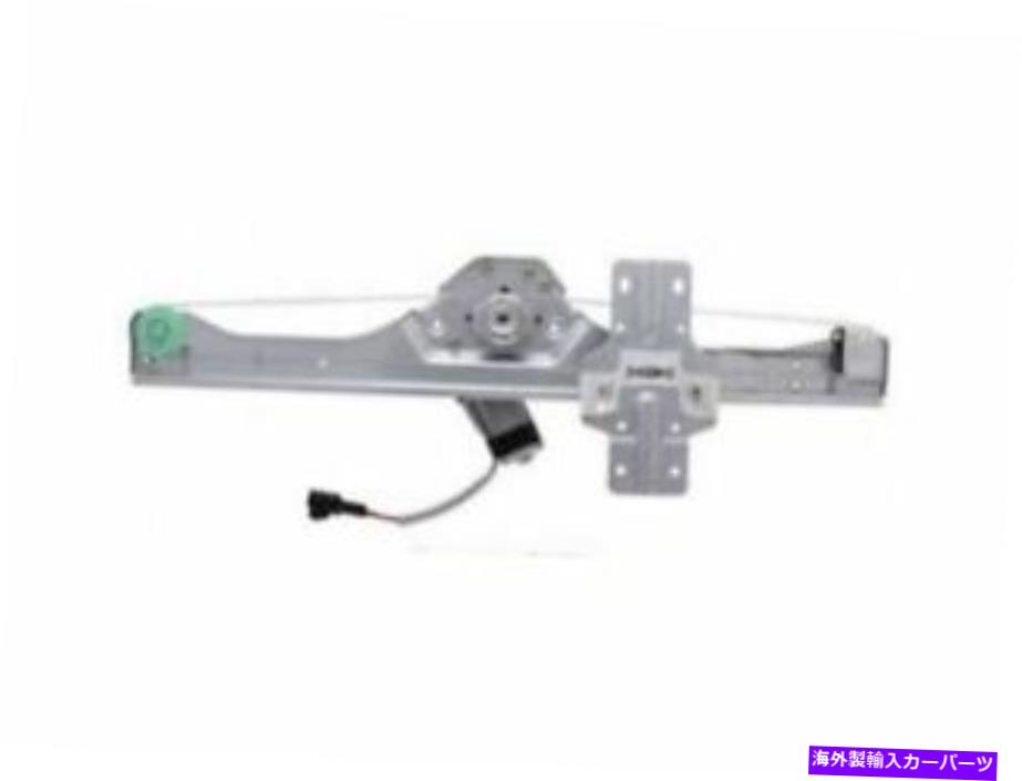 Window Regulator WAIグローバル62CS52Jリア右窓レギュレーターは2009-2012シボレートラバースに適合します WAI Global 62CS52J Rear Right Window Regulator Fits 2009-2012 Chevy Traverse【並行輸入品】