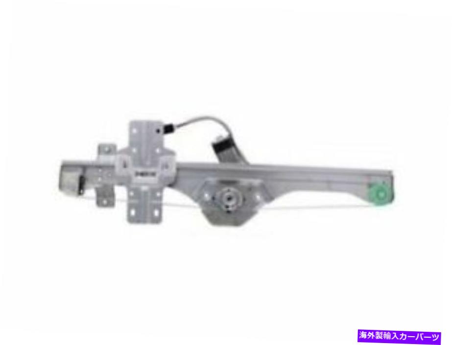 Window Regulator WAIグローバル71DS46Nフロント右ウィンドウレギュレーターは2009-2012シボレートラバースに適合します WAI Global 71DS46N Front Right Window Regulator Fits 2009-2012 Chevy Traverse【並行輸入品】