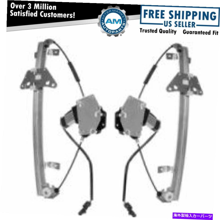 Window Regulator デュランゴダコタピックアップトラック用のモーターペアセットを備えたパワーウィンドウレギュレーター Power Window Regulators With Motor Pair Set for Durango Dakota Pickup Truck【並行輸入品】 45,936円