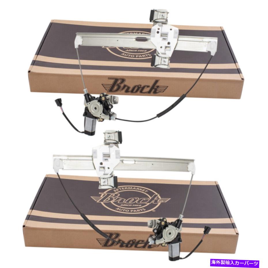 Window Regulator パワーウィンドウレギュレーターセット適合03-09ハマーH2＆H2 sutリアペアリフトモーター Power Window Regulators Set fits 03-09 Hummer H2 & H2 SUT Rear Pair Lift Motors【並行輸入品】