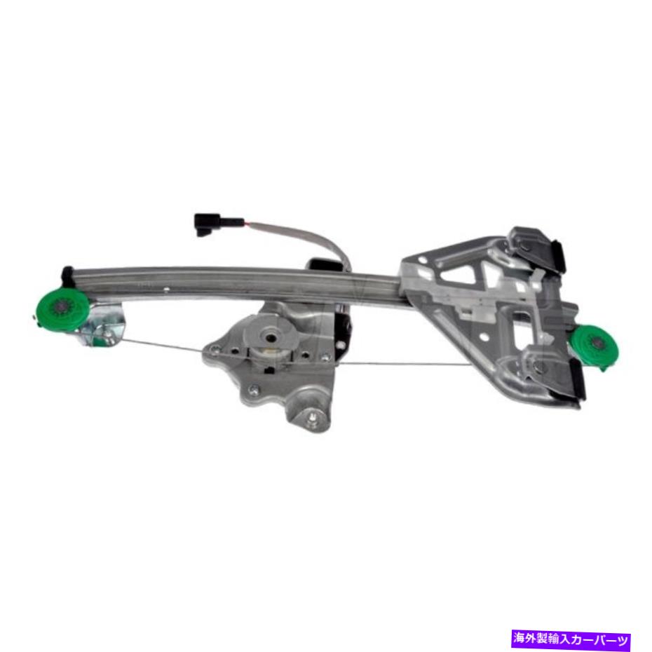 Window Regulator ドーマンソリューションリア乗客サイドパワーウィンドウレギュレーターとモーターアセンブリ Dorman Solutions Rear Passenger Side Power Window Regulator & Motor Assembly【並行輸入品】