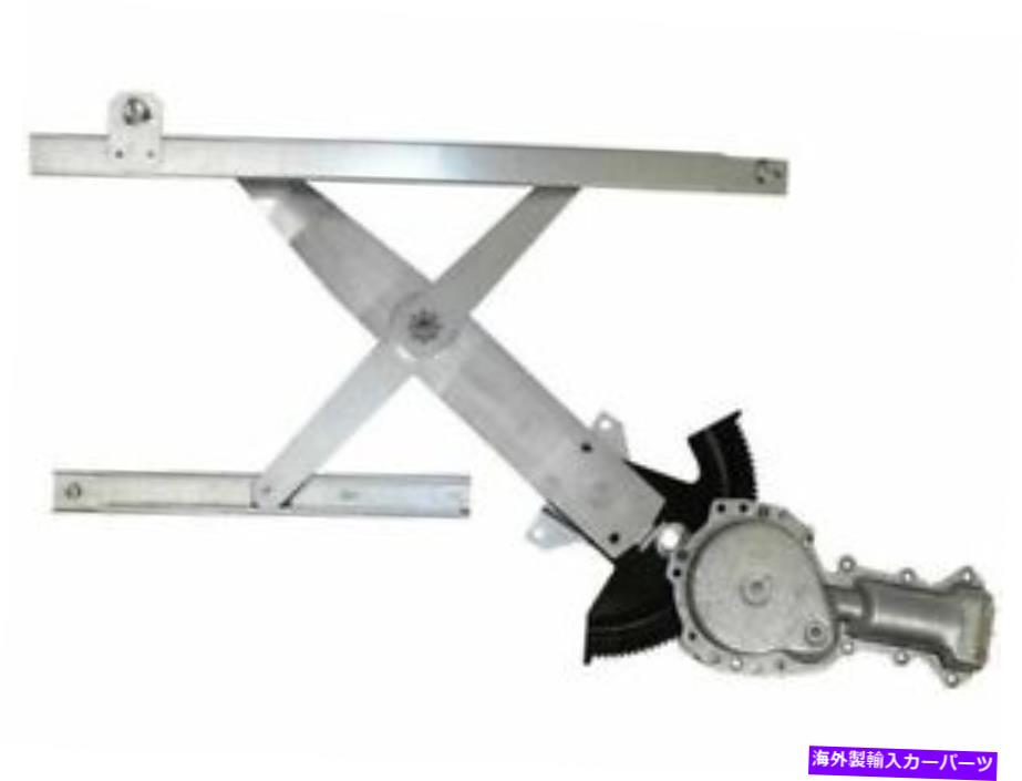 Window Regulator 95-05のフロント右窓レギュレーターシボレーポンティアックキャバリアサンファイアZJ91Z5 Front Right Window Regulator For 95-05 Chevy Pontiac Cavalier Sunfire ZJ91Z5【並行輸入品】