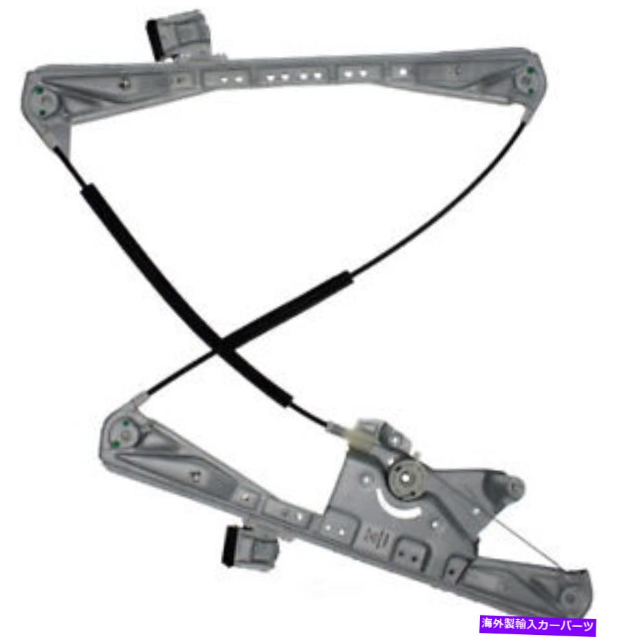 Window Regulator ウィンドウレギュレータドーマン（OEソリューション）752-199 Window Regulator Dorman (OE Solutions) 752-199【並行輸入品】