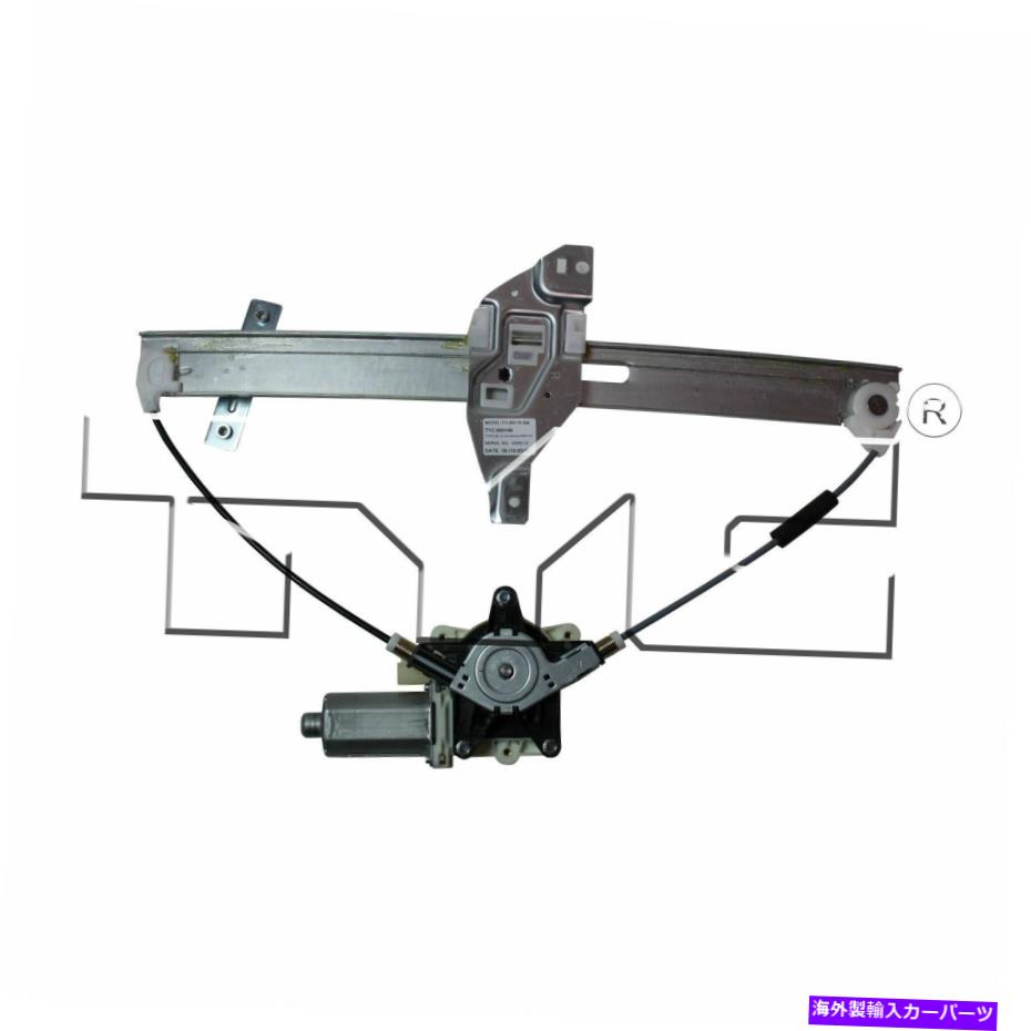 Window Regulator TYC 660199パワーウィンドウモーターとレギュレーターアセンブリ TYC 660199 Power Window Motor and Regulator Assembly【並行輸入品】 45,012円