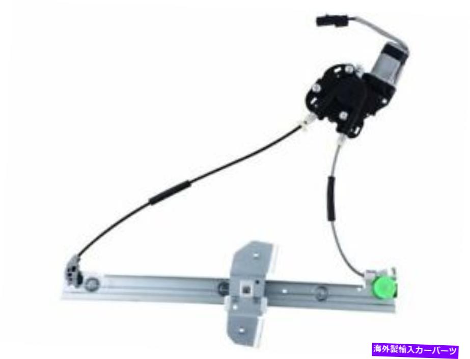 Window Regulator 96kh33kフロント右窓レギュレーターは1999-2003ダッジラム1500バンに適合します 96KH33K Front Right Window Regulator Fits 1999-2003 Dodge Ram 1500 Van【並行輸入品】