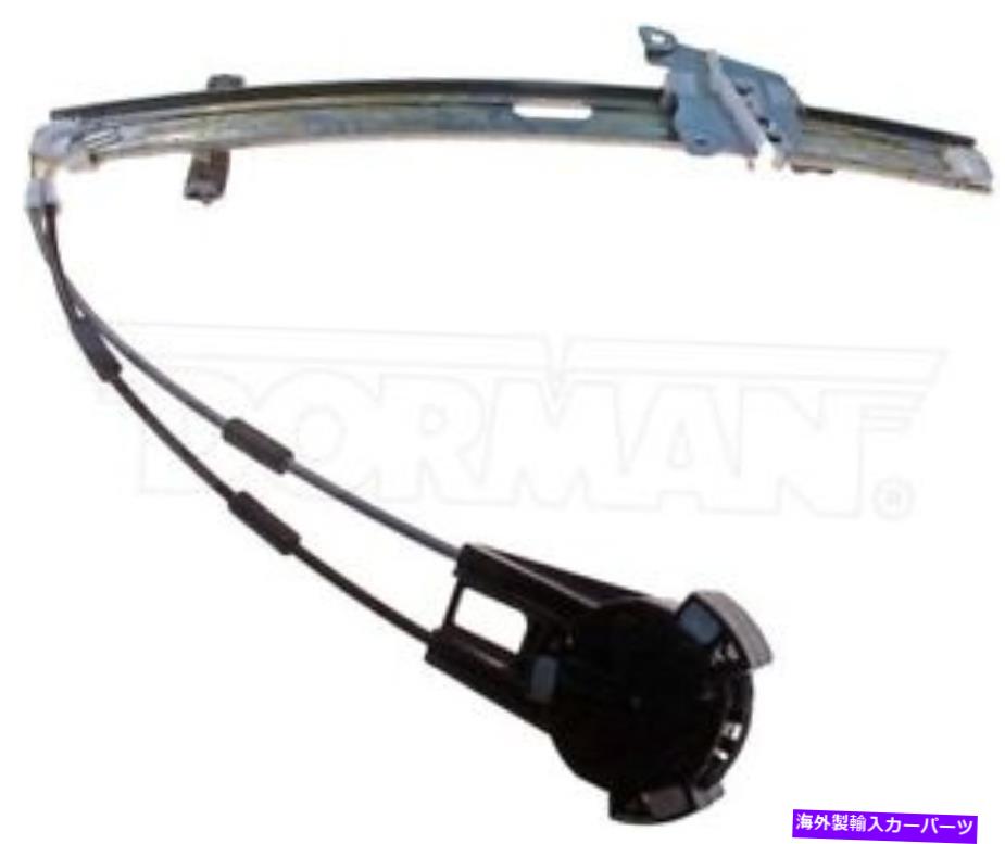 Window Regulator 新しいフロント左のドライバーマニュアルウィンドウレギュレーターのみドーマン749-133 New Front Left Driver Manual Window Regulator Only Dorman 749-133【並行輸入品】