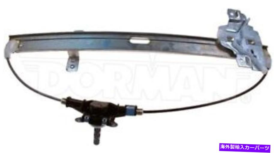 Window Regulator 新しい後部左ドライバーマニュアルウィンドウレギュレーターのみドーマン749-086 New Rear Left Driver Manual Window Regulator Only Dorman 749-086【並行輸入品】