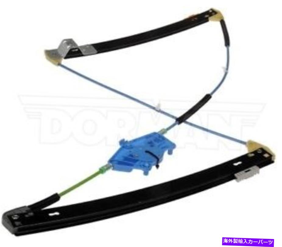 Window Regulator 新しいフロント左のドライバーパワーウィンドウレギュレーターW/Oモータードーマン749-637 New Front Left Driver Power Window Regulator W/O Motor Dorman 749-637【並行輸入品】