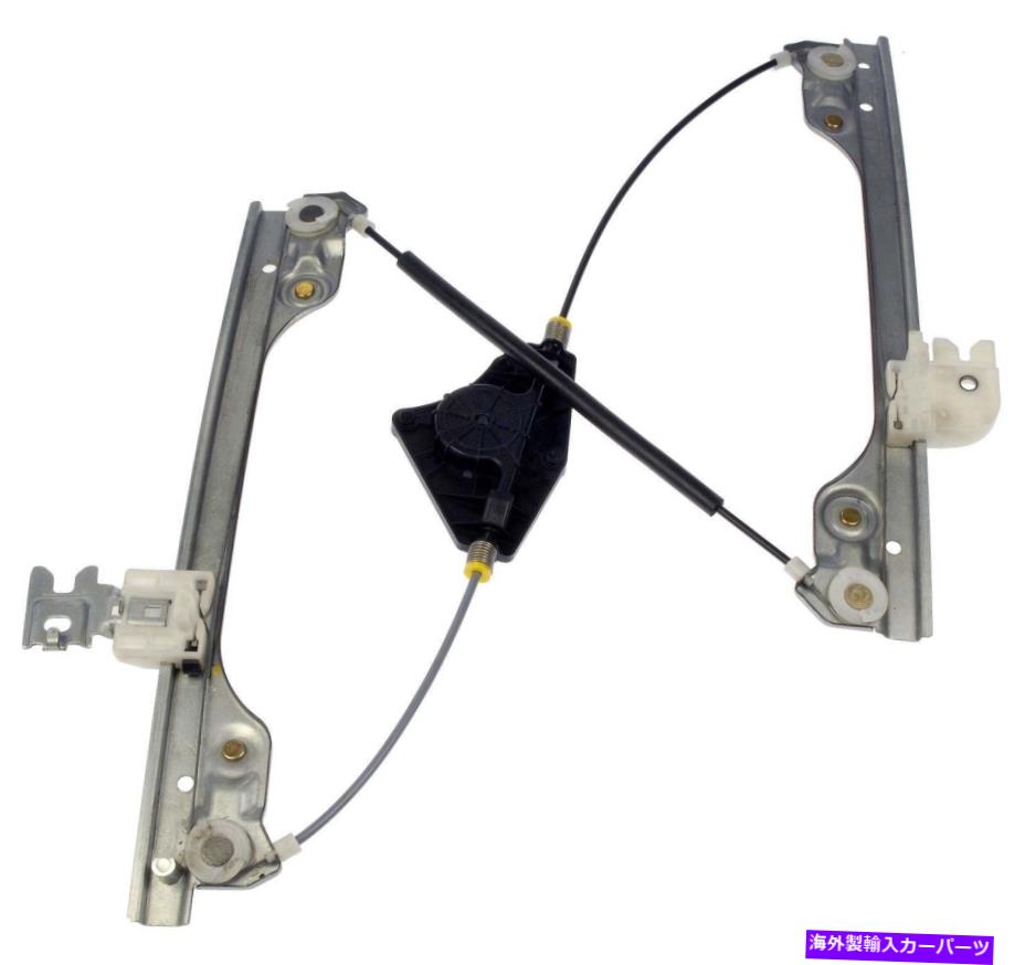 Window Regulator ウィンドウレギュレータフロント左ドーマン749-892フィット08-13日産アルティマ Window Regulator Front Left Dorman 749-892 fits 08-13 Nissan Altima【並行輸入品】