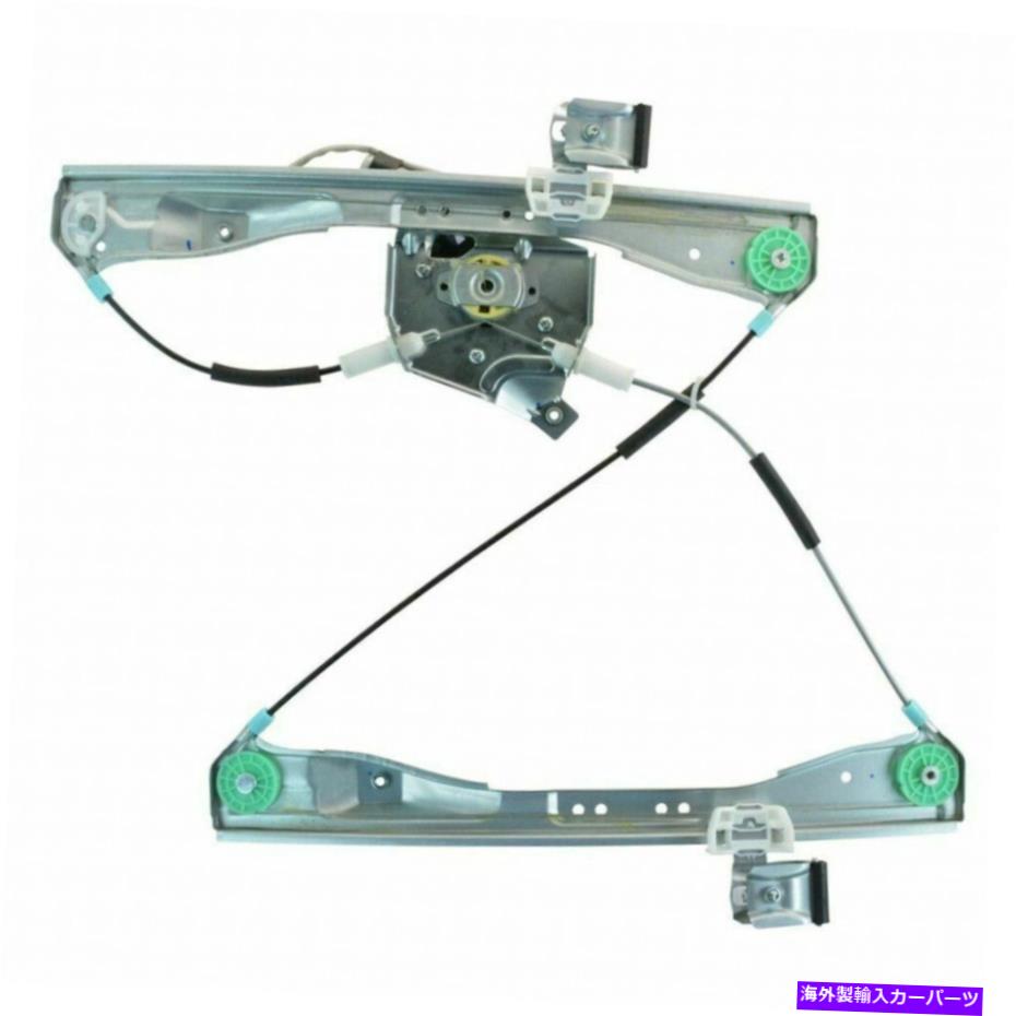 Window Regulator ポンティアックG6 2005-2010ウィンドウレギュレーターとモーターアセンブリドライバー側|正面 For Pontiac G6 2005-2010 Window Regulator & Motor Assembly Driver Side | Front【並行輸入品】