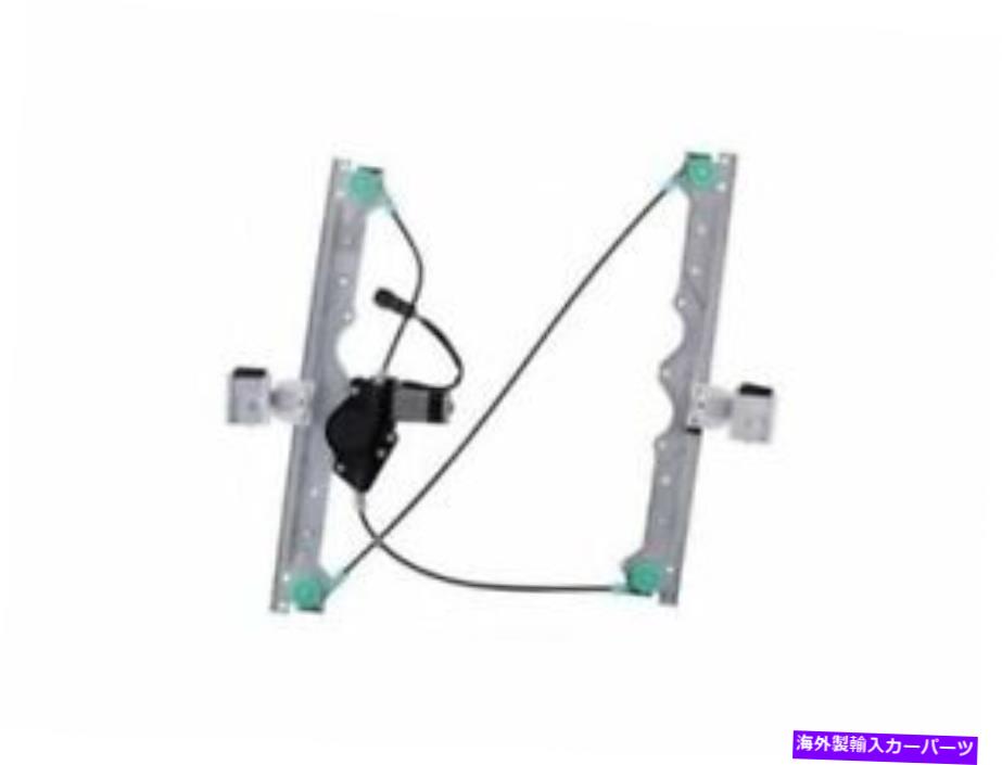 Window Regulator WAIグローバル85SK29Sフロント左ウィンドウレギュレーターは2005ジープグランドチェロキーに適合します WAI Global 85SK29S Front Left Window Regulator Fits 2005 Jeep Grand Cherokee【並行輸入品】