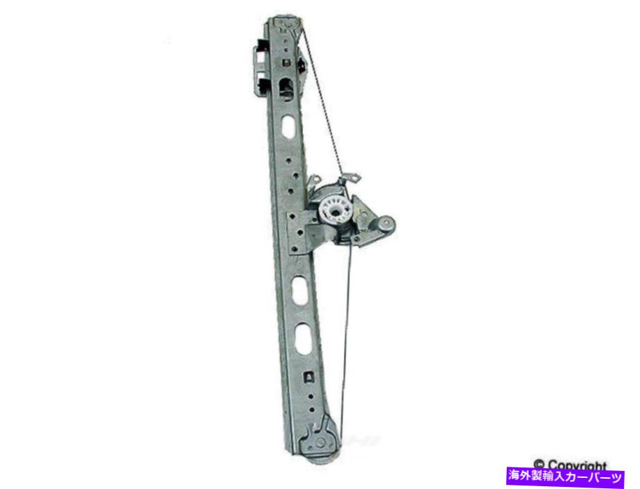 Window Regulator ウィンドウレギュレータリア右WDエクスプレス932 33057 001 Window Regulator Rear Right WD Express 932 33057 001【並行輸入品】