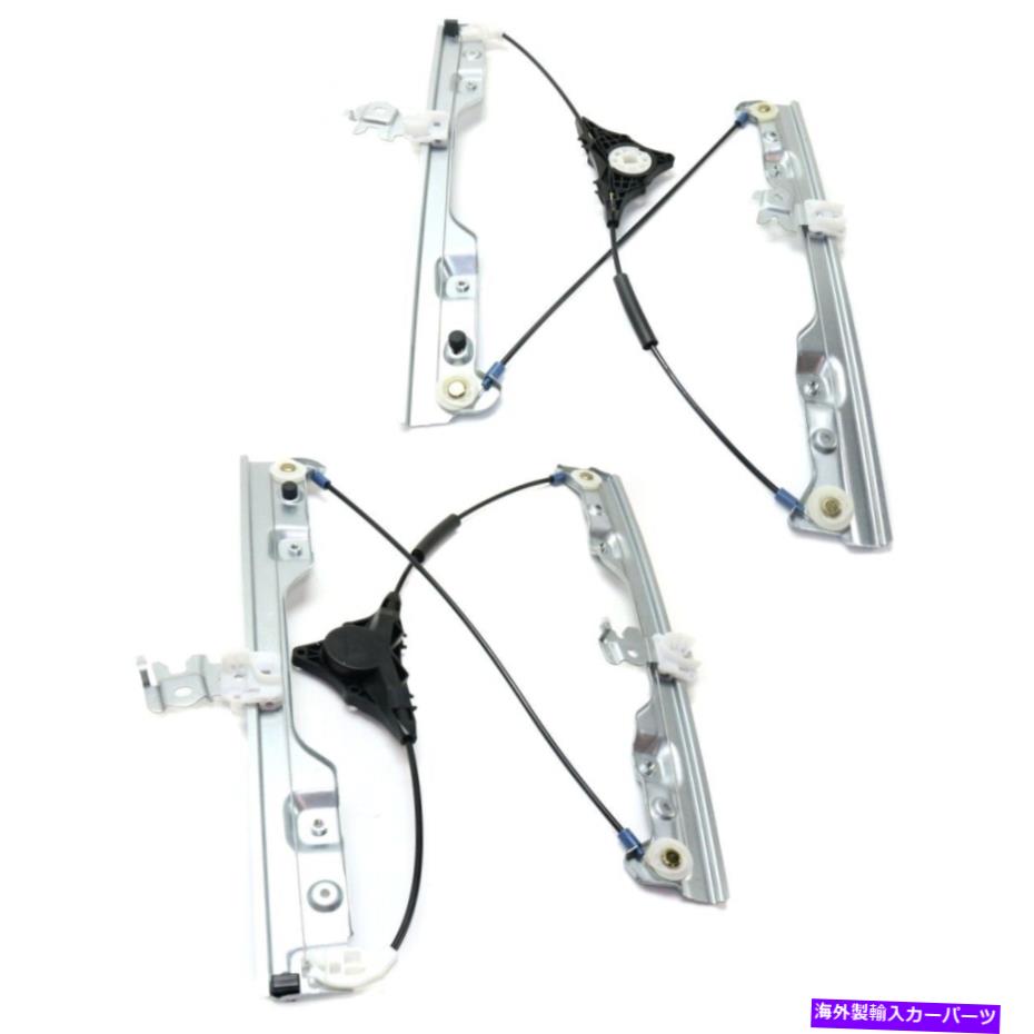 Window Regulator NI1351159、NI1350159 2つのウィンドウレギュレーターのフロント左と右ペアのセット NI1351159, NI1350159 Set of 2 Window Regulators Front Left-and-Right Pair【並行輸入品】