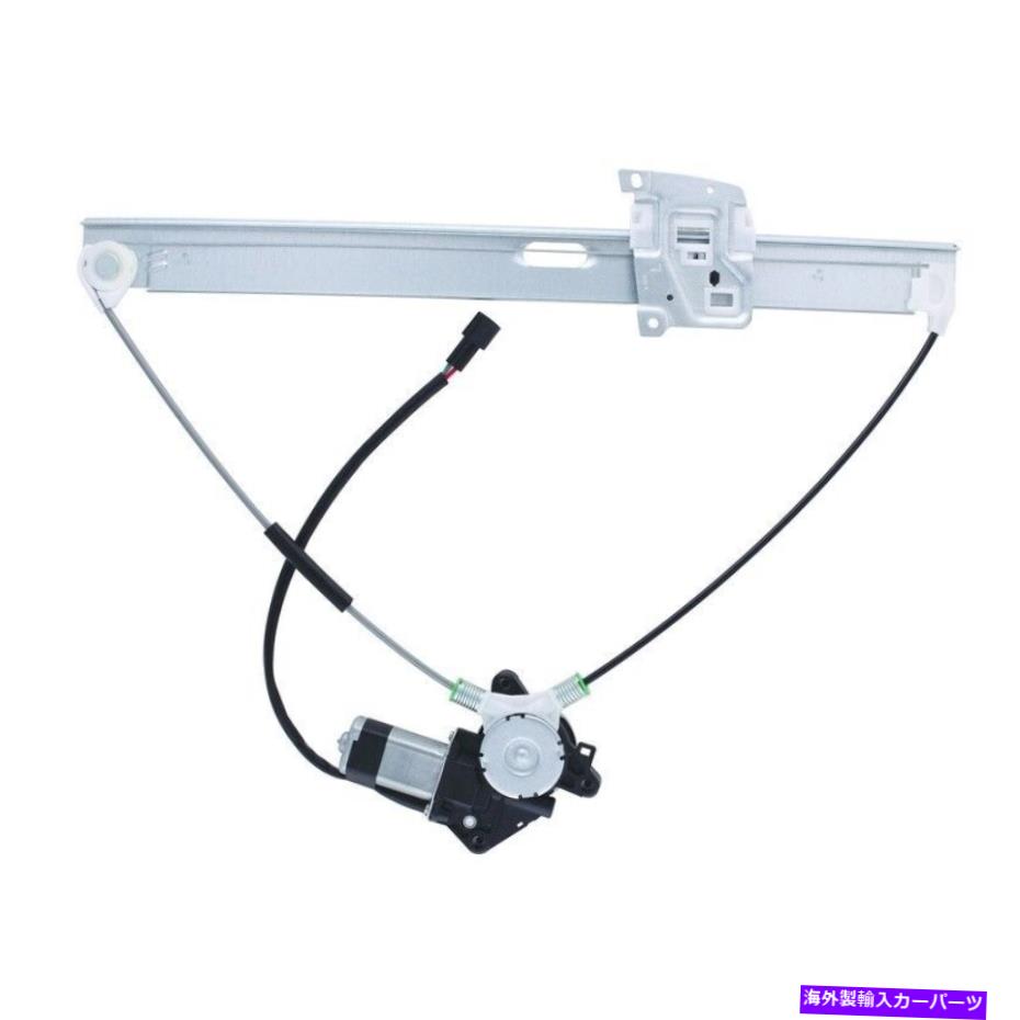 Window Regulator ウィンドウレギュレーターパワーとモーターアセンブリフロントは、WAI WPR0666LMを左に左に左折しました Window Regulator-Power and Motor Assembly Front Left WAI WPR0666LM【並行輸入品】