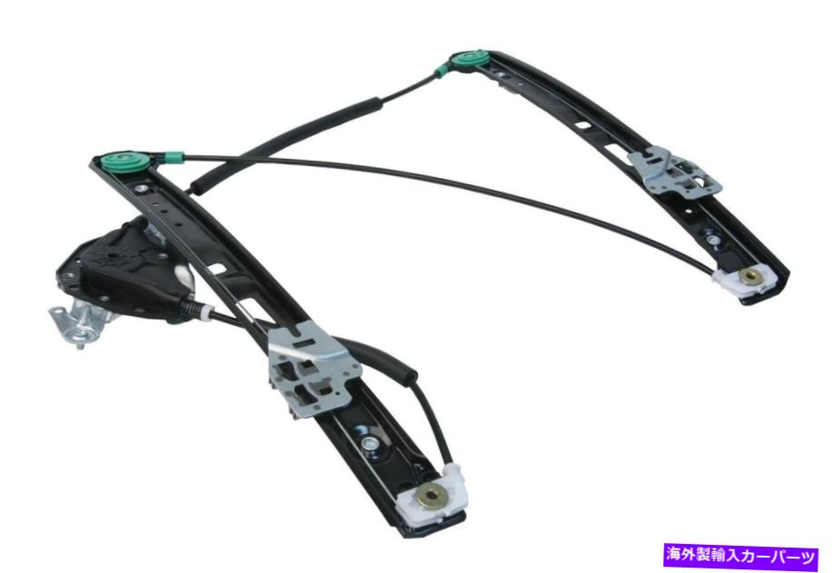 Window Regulator ウィンドウレギュレータのフロント左URO部品513337020659PRM Window Regulator Front Left URO Parts 51337020659PRM【並行輸入品】