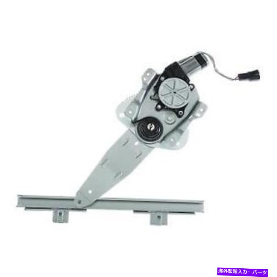 Window Regulator ＃WPR0635RMB WAIパワーウィンドウモーターとレギュレーターアセンブリ # WPR0635RMB WAI Power Window Motor and Regulator Assembly【並行輸入品】