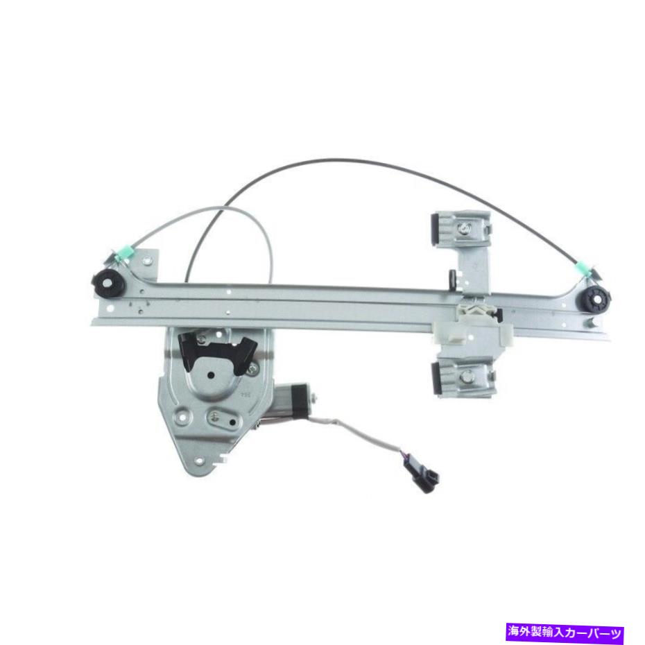 Window Regulator ウィンドウレギュレーターパワーとモーターアセンブリリアの左WAI WPR4880LMB Window Regulator-Power and Motor Assembly Rear Left WAI WPR4880LMB【並行輸入品】