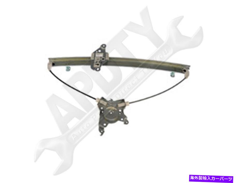 Window Regulator APDTY 851538パワーウィンドウレギュレーター（レギュレーターのみ） APDTY 851538 Power Window Regulator (Regulator Only)【並行輸入品】