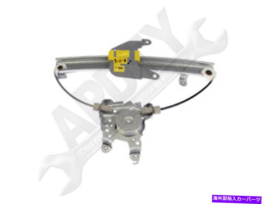 Window Regulator APDTY 850080パワーウィンドウレギュレーター（レギュレーターのみ） APDTY 850080 Power Window Regulator (Regulator Only)【並行輸入品】