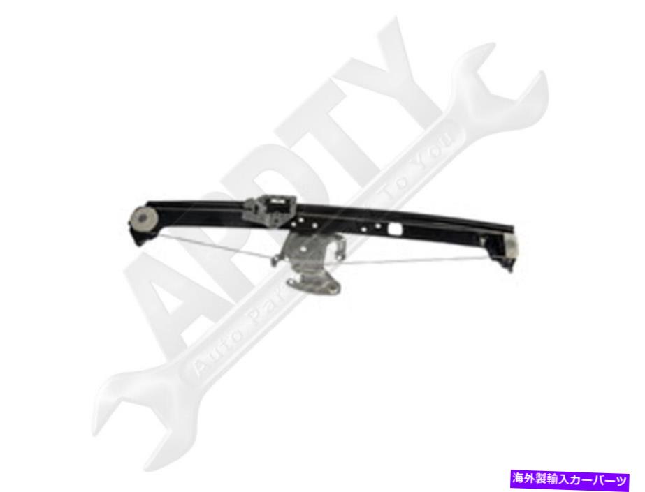 Window Regulator APDTY 851523パワーウィンドウレギュレーター（レギュレーターのみ） APDTY 851523 Power Window Regulator (Regulator Only)【並行輸入品】
