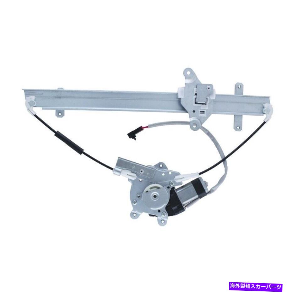 Window Regulator ウィンドウレギュレーターパワーとモーターアセンブリフロント左ワイは1989年の日産マキシマ Window Regulator-Power And Motor Assembly Front Left WAI fits 1989 Nissan Maxima【並行輸入品】