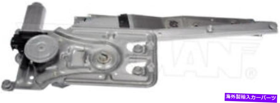 Window Regulator ドーマン741-558パワーウィンドウモーターとレギュレーターアセンブリ後部左 Dorman 741-558 Power Window Motor and Regulator Assembly Rear Left【並行輸入品】