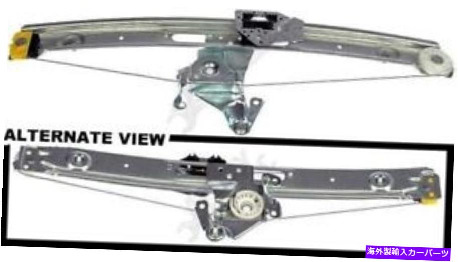 Window Regulator APDTY 851592パワーウィンドウレギュレーター(レギュレーターのみ) APDTY 851592 Power Window Regulator (Regulator Only)【並行輸入品】