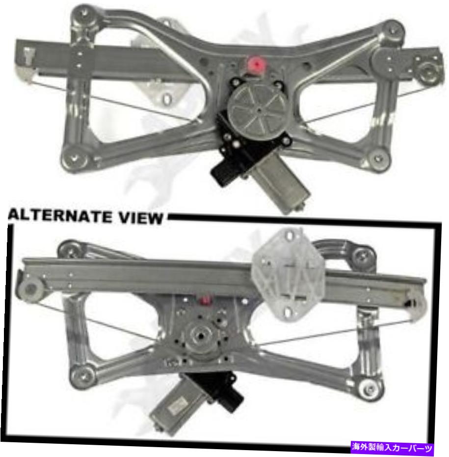 Window Regulator APDTY 859587パワーウィンドウレギュレーターとモーターアセンブリ APDTY 859587 Power Window Regulator and Motor Assembly【並行輸入品】