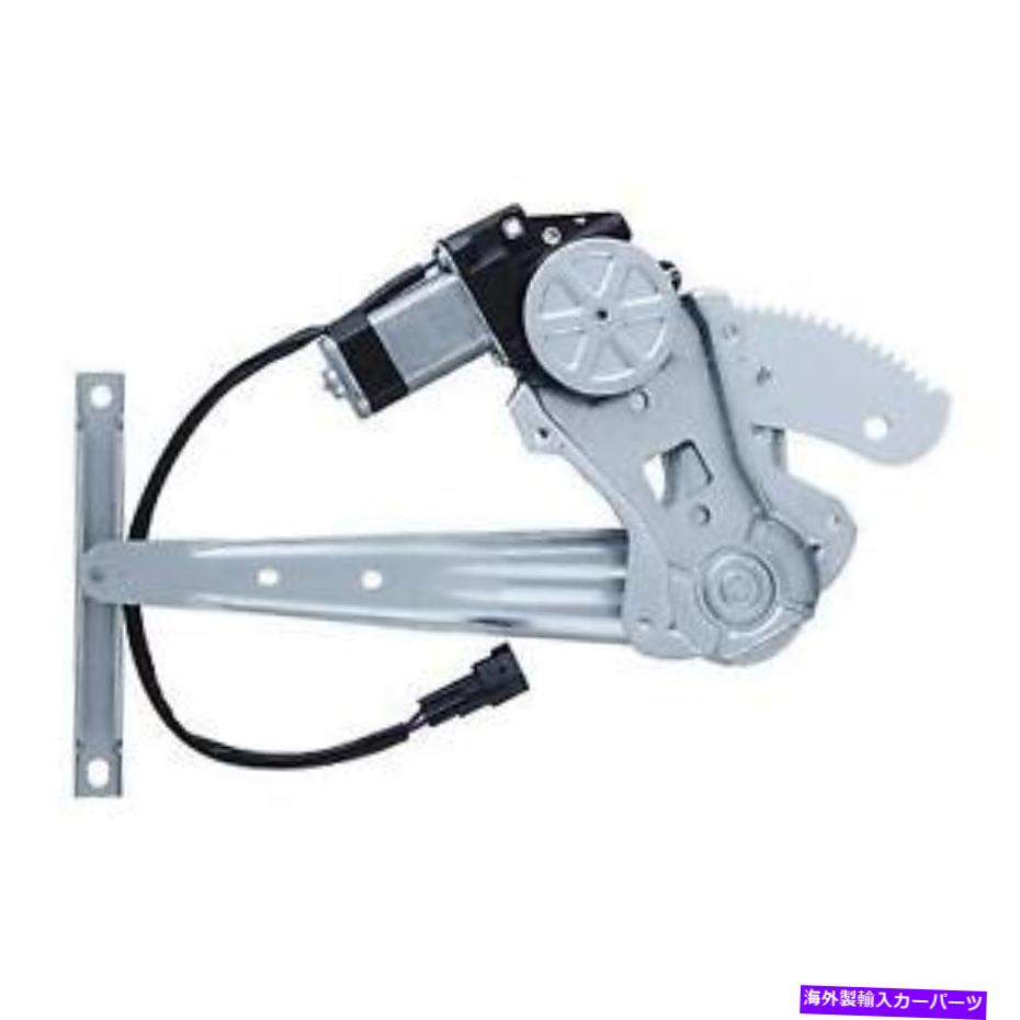 Window Regulator ＃WPR0946RMB WAIパワーウィンドウモーターとレギュレーターアセンブリ # WPR0946RMB WAI Power Window Motor and Regulator Assembly【並行輸入品】 75,020円
