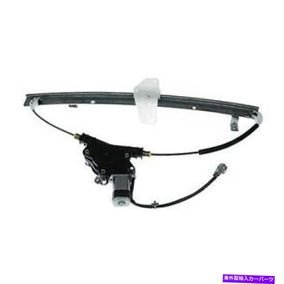 Window Regulator ＃WPR4925RMB WAIパワーウィンドウモーターとレギュレーターアセンブリ # WPR4925RMB WAI Power Window Motor and Regulator Assembly【並行輸入品】