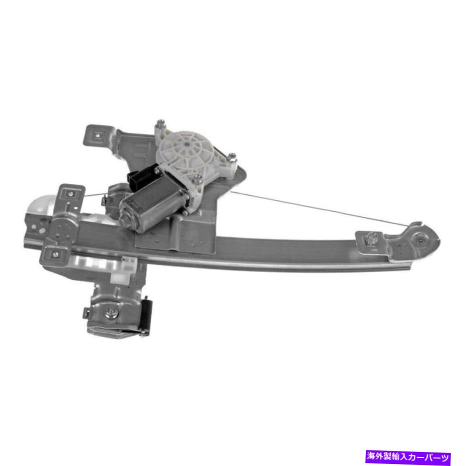 Window Regulator ドーマンソリューションリア乗客サイドパワーウィンドウレギュレーターとモーターアセンブリ Dorman Solutions Rear Passenger Side Power Window Regulator & Motor Assembly【並行輸入品】
