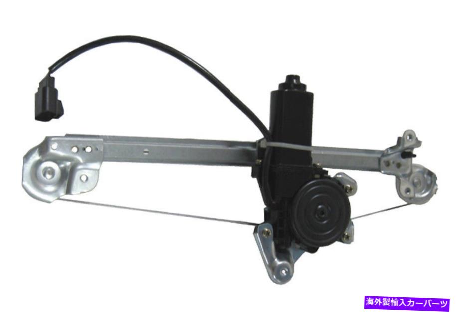 Window Regulator 新しいパワーウィンドウレギュレーターW /モーターRHリア / 97-03シボレーマリブ2020235 NEW Power Window Regulator w/Motor RH Rear / FOR 97-03 CHEVROLET MALIBU 2020235【並行輸入品】 45,936円