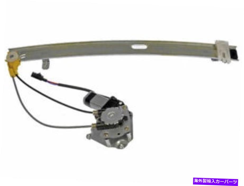 Window Regulator ドーマン38DH29P後部左窓レギュレーターは2006-2007ジープリバティに適合します Dorman 38DH29P Rear Left Window Regulator Fits 2006-2007 Jeep Liberty【並行輸入品】