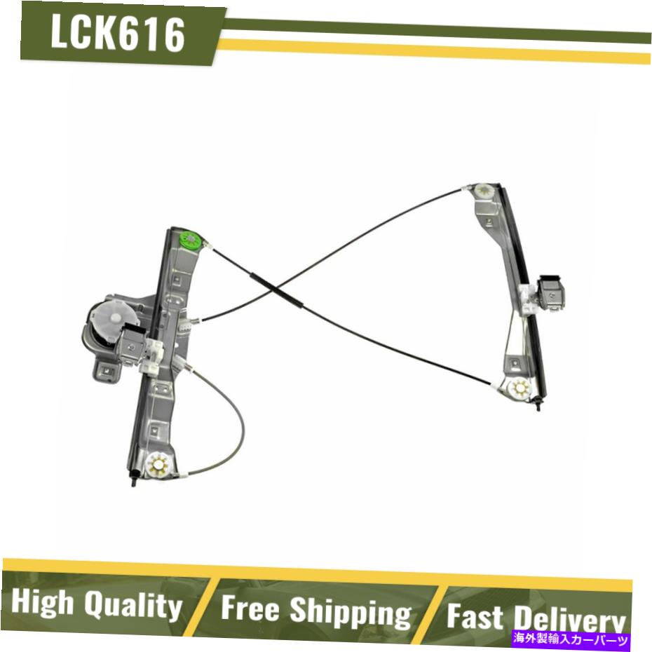 Window Regulator コバルトG5追跡2ドア用のドーマンマニュアルウィンドウレギュレーターL Dorman Manual Window Regulator L for Cobalt G5 Pursuit 2 Door【並行輸入品】