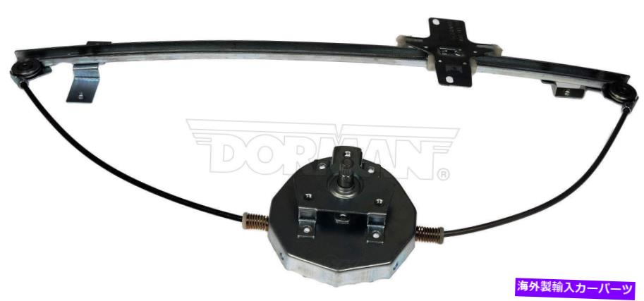 Window Regulator ウィンドウレギュレータフロント左ドーマン749-790フィット91-98スズキサイドキック Window Regulator Front Left Dorman 749-790 fits 91-98 Suzuki Sidekick【並行輸入品】