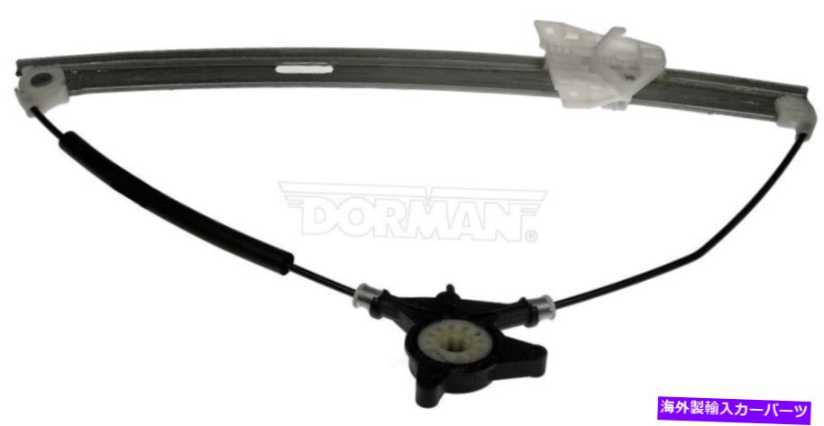 Window Regulator 2006-2014マツダ5ドライバー左フロントパワーウィンドウレギュレーターWOモーター FITS 2006-2014 MAZDA 5 DRIVER LEFT FRONT POWER WINDOW REGULATOR WO MOTOR【並行輸入品】