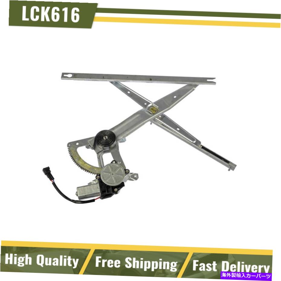 Window Regulator 748-181ドーマンウィンドウレギュレーターの助手席右側モーターRHと新しい 748-181 Dorman Window Regulator Front Passenger Right Side New with motor RH【並行輸入品】