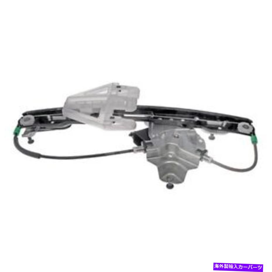 Window Regulator ドーマンソリューションリア乗客サイドパワーウィンドウレギュレーターとモーターアセンブリ Dorman Solutions Rear Passenger Side Power Window Regulator & Motor Assembly【並行輸入品】