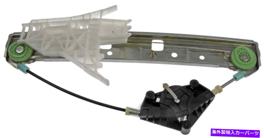Window Regulator 適合05-09 Chev equinoxポンティアックトレントウィンドウレギュレーター乗客右後部 FITS 05-09 CHEV EQUINOX PONTIAC TORRENT WINDOW REGULATOR PASSENGER RIGHT REAR【並行輸入品】