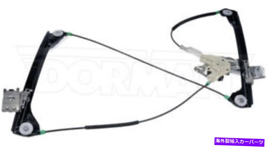 Window Regulator ドーマン748-744パワーウィンドウモーターとレギュレーターアセンブリフロント左 Dorman 748-744 Power Window Motor and Regulator Assembly Front Left【並行輸入品】
