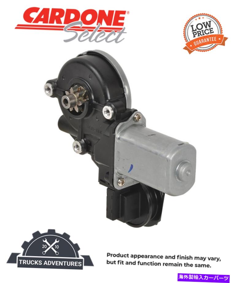 Window Regulator Cardone Select 82-10014パワーウィンドウモーター Cardone Select 82-10014 Power Window Motor【並行輸入品】