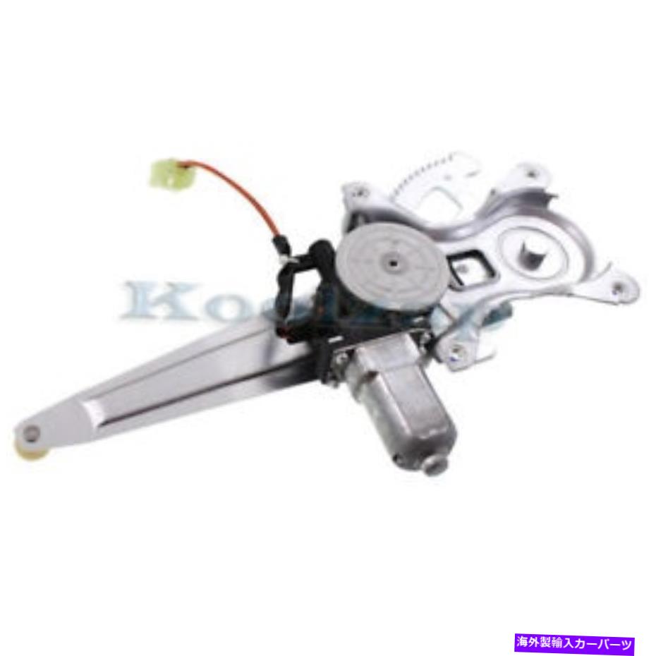 Window Regulator リフトモーターの左ドライバー側を備えたリアパワーウィンドウレギュレーターの場合1550161 For Rear Power Window Regulator With Lift Motor Left Driver Side TO1550161【並行輸入品】