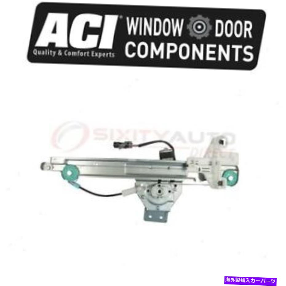 Window Regulator ACI 86982パワーウィンドウモーターとレギュレーターアセンブリ-QQ ACI 86982 Power Window Motor & Regulator Assembly - qq【並行輸入品】