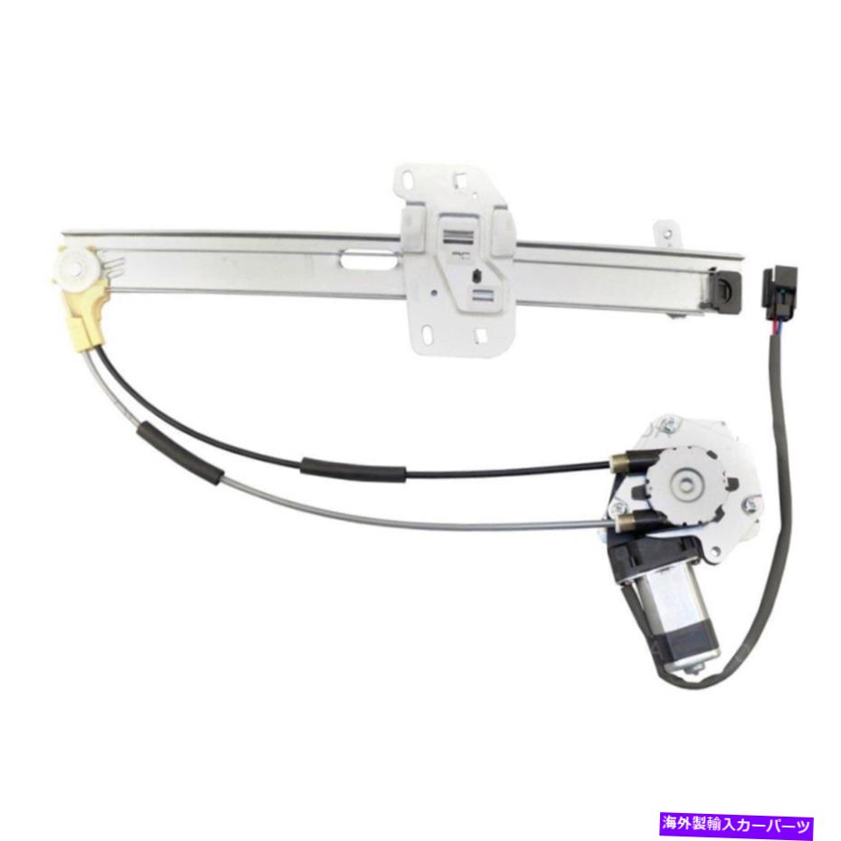 Window Regulator ジープチェロキー97-01ウィンドウレギュレーターとモーターアセンブリフロントドライバー側 For Jeep Cherokee 97-01 Window Regulator and Motor Assembly Front Driver Side【並行輸入品】