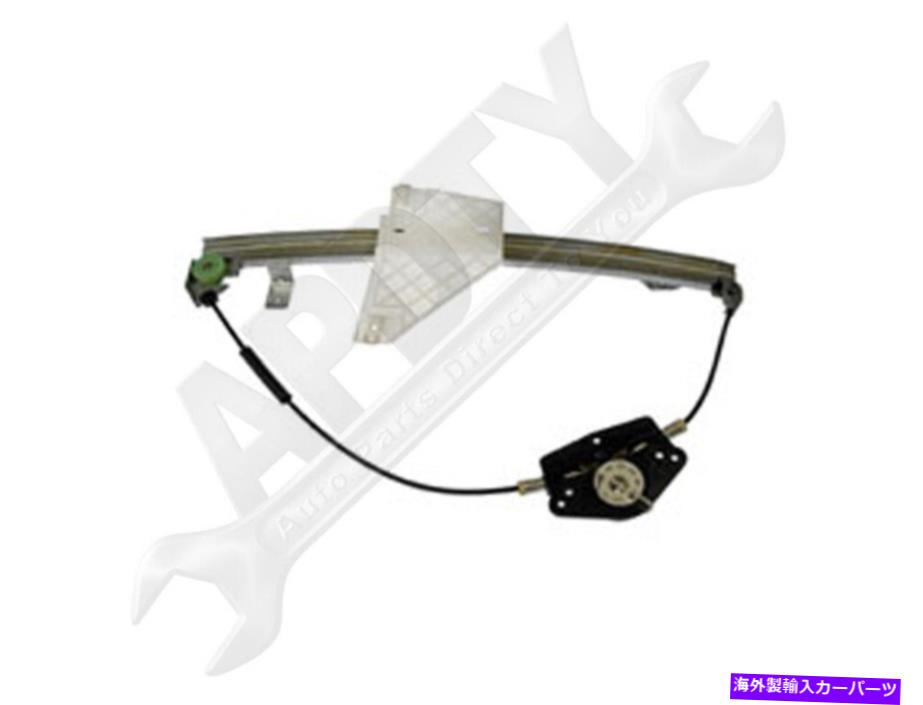 Window Regulator APDTY 851485パワーウィンドウレギュレーター（レギュレーターのみ） APDTY 851485 Power Window Regulator (Regulator Only)【並行輸入品】