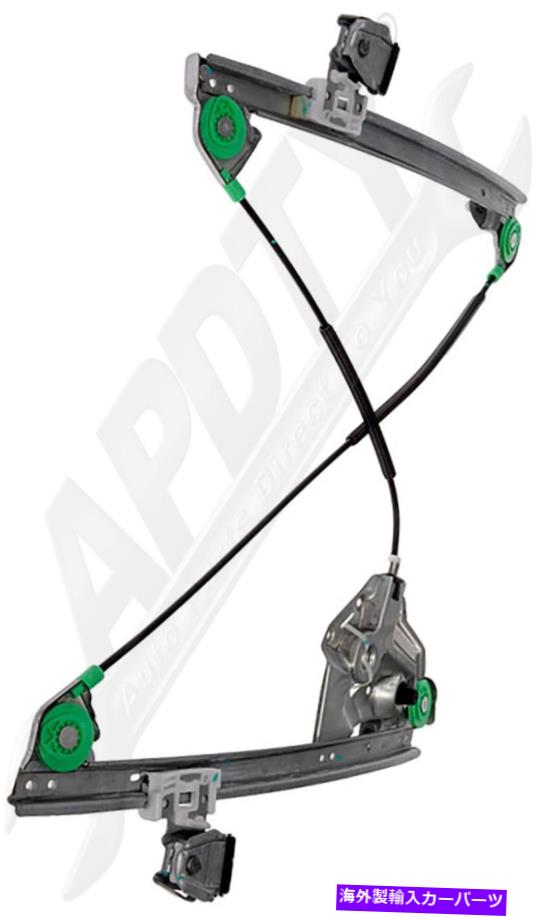 Window Regulator APDTY 134277パワーウィンドウレギュレーター（レギュレーターのみ） APDTY 134277 Power Window Regulator (Regulator Only)【並行輸入品】